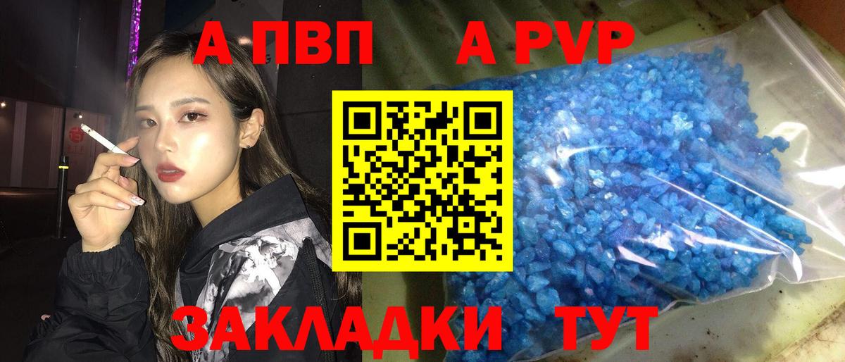 Alpha-PVP VHQ  Вход с VPN  Альфа ПВП СК  Alpha-PVP Соль  Ступино 