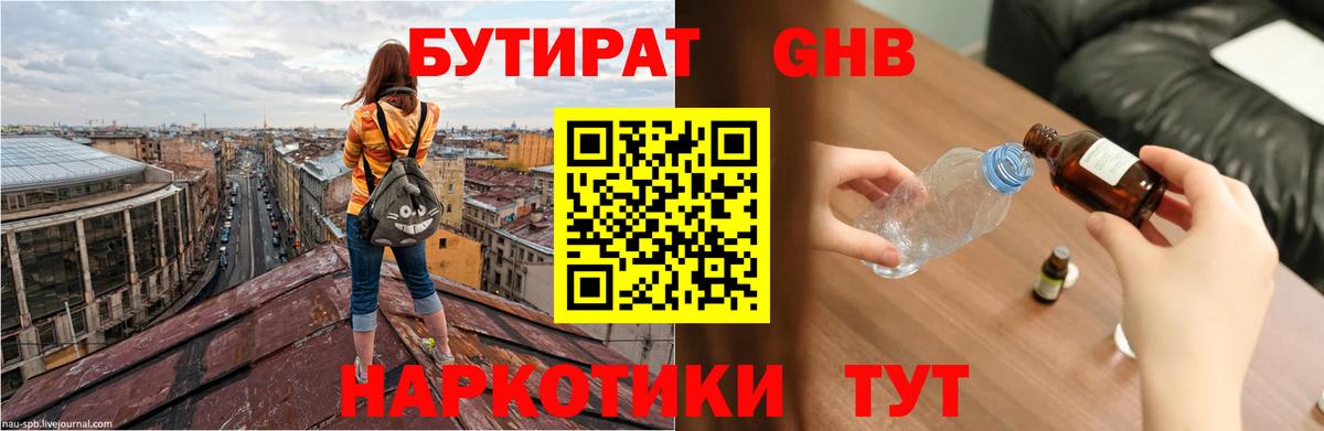 NBOMe Ступино