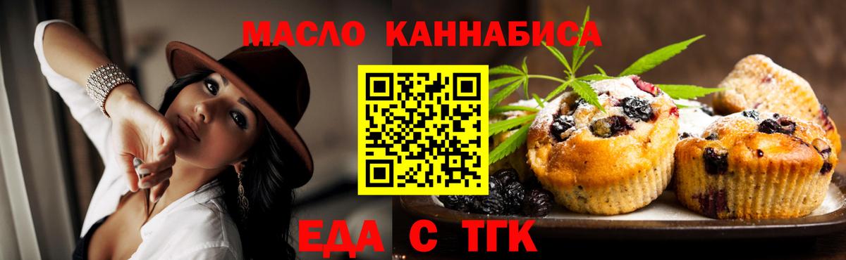 Cannafood конопля  Вход с VPN  Ступино 