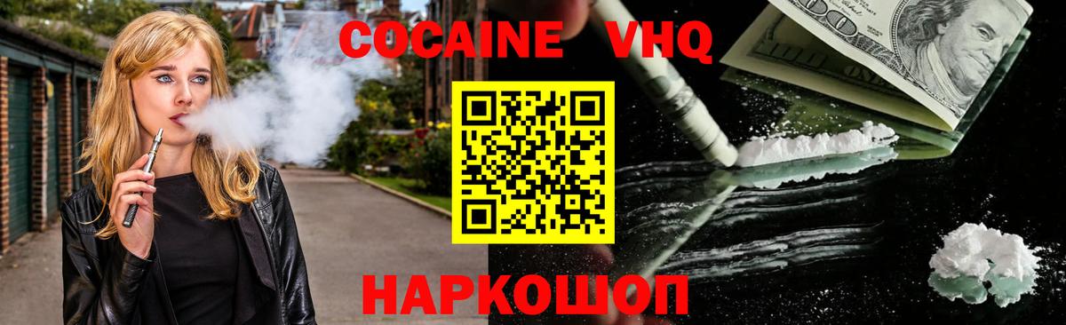 COCAIN Боливия Ступино