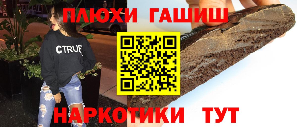 купить закладку  Вход с VPN  ГАШ индика сатива  Ступино  ГАШИШ гашик 