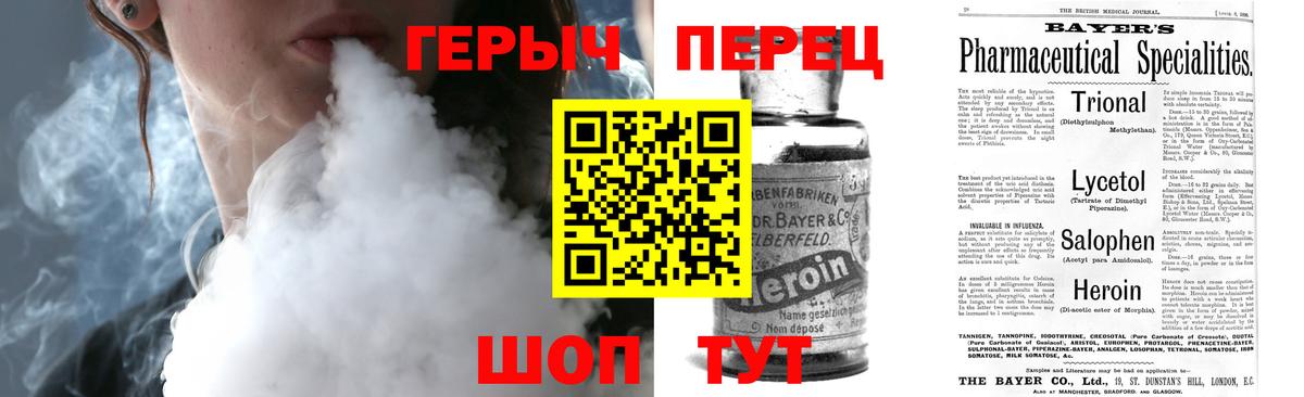 Героин хмурый Ступино