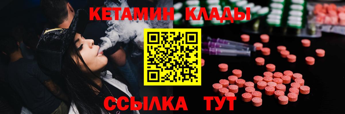 Ступино  Кетамин ketamine  Вход с VPN  Кетамин VHQ 