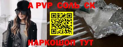 соль ск Обнинск