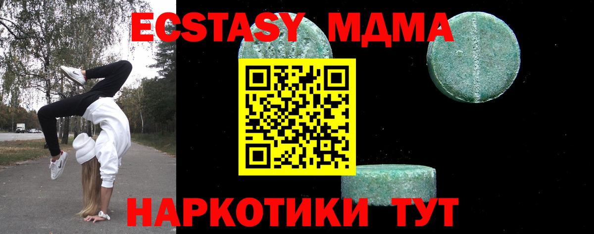 МДМА VHQ Ступино