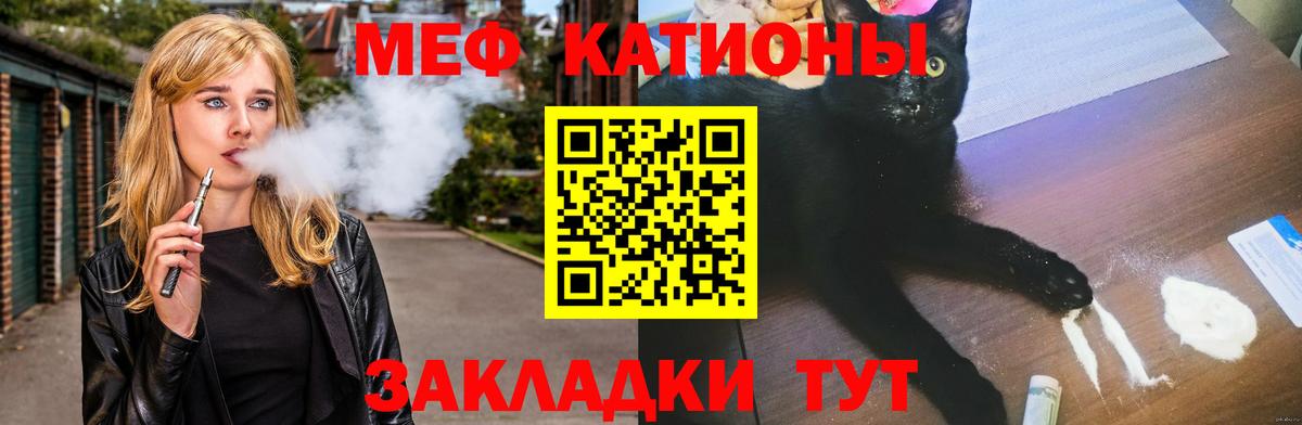 Меф мука Ступино