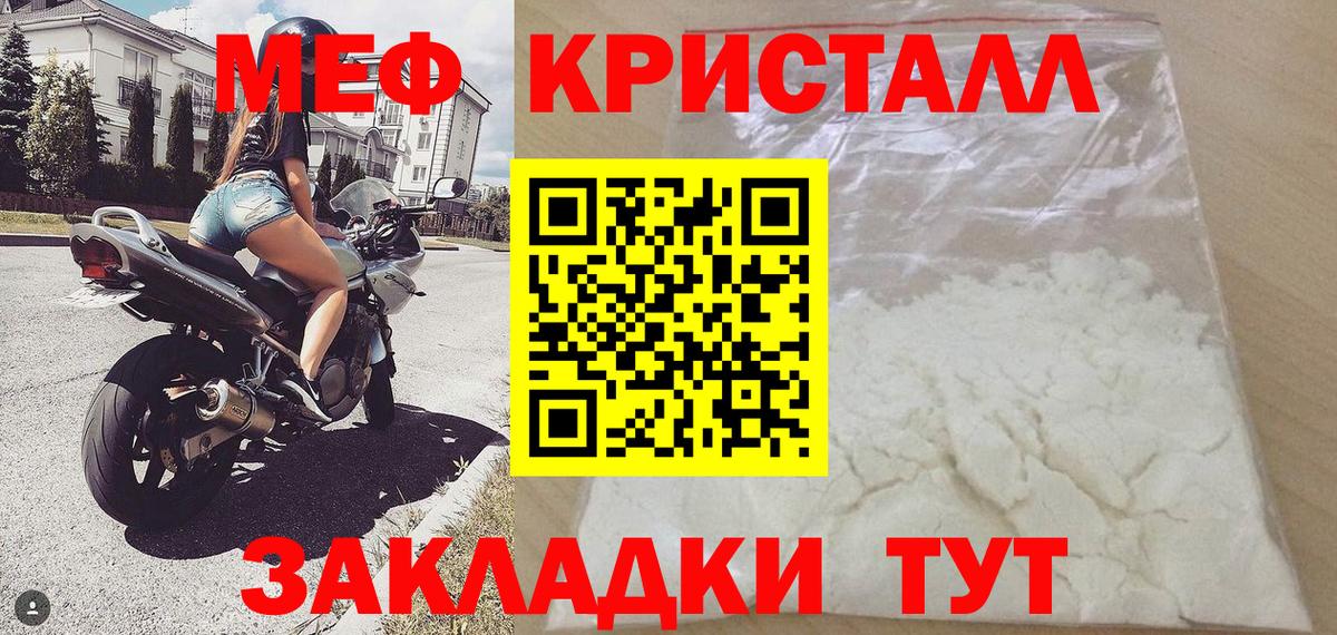Мефедрон 4 MMC  Мефедрон  Меф  МЯУ-МЯУ мяу мяу  Ступино  Вход с VPN 
