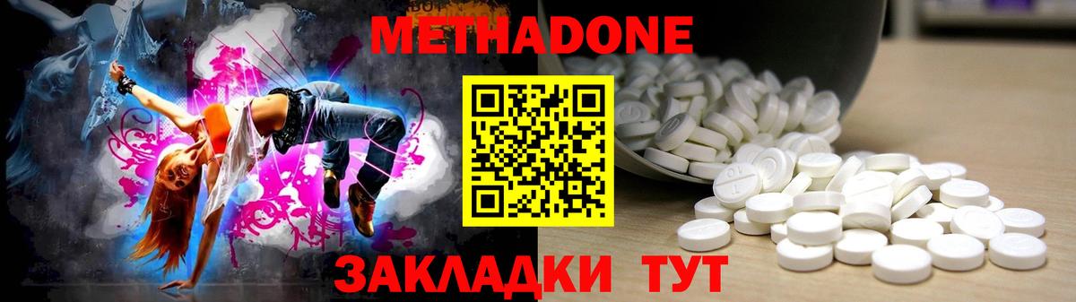 Метадон белоснежный  МЕТАДОН кристалл  Ступино  Вход с VPN 