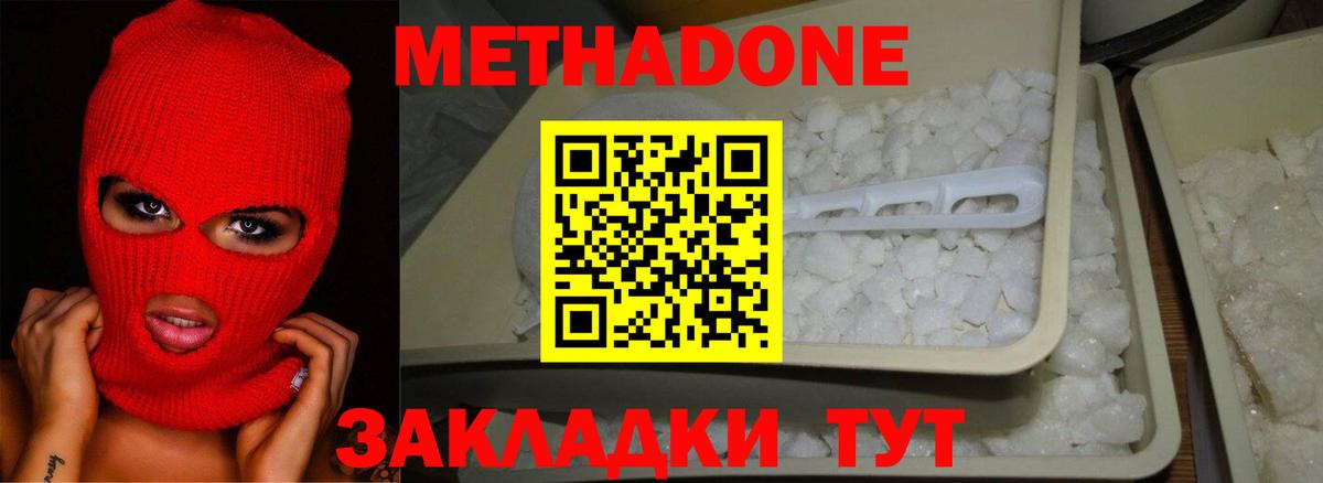 ГАШИШ  COCAIN  Мефедрон   Ступино  Вход с VPN  МЕТАДОН 
