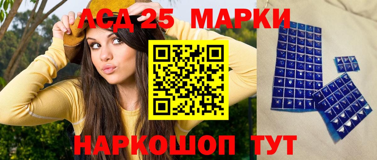 Марки 25I-NBOMe 1500мкг  Марки 25I-NBOMe 1500мкг  Марки 25I-NBOMe  где продают наркотики  Ступино  Вход с VPN 