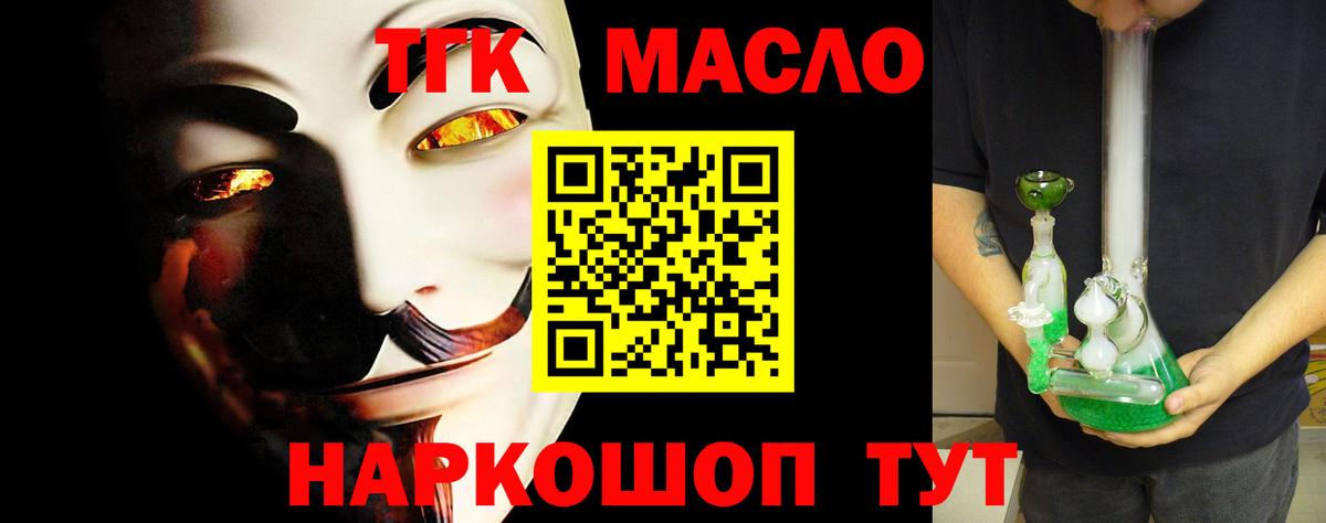 Ступино  Дистиллят ТГК гашишное масло  Вход с VPN 